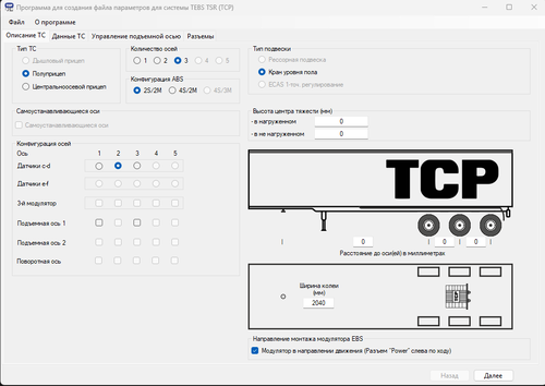 More information about "TEBS Parameter File Creator TOOL"